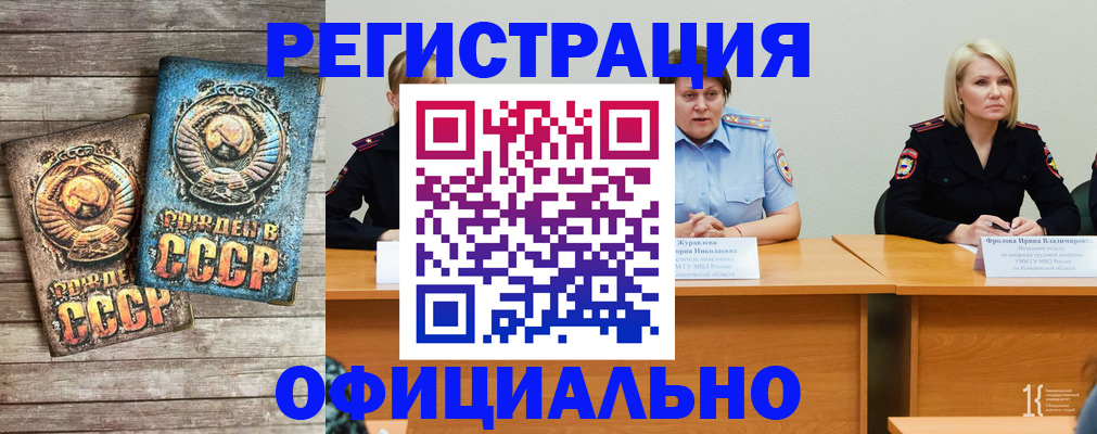 временная регистрация в квартире в Усть-Лабинске