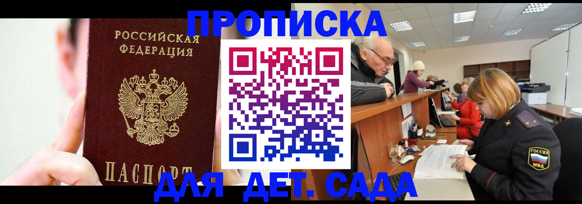 временная регистрация собственник в Усть-Лабинске